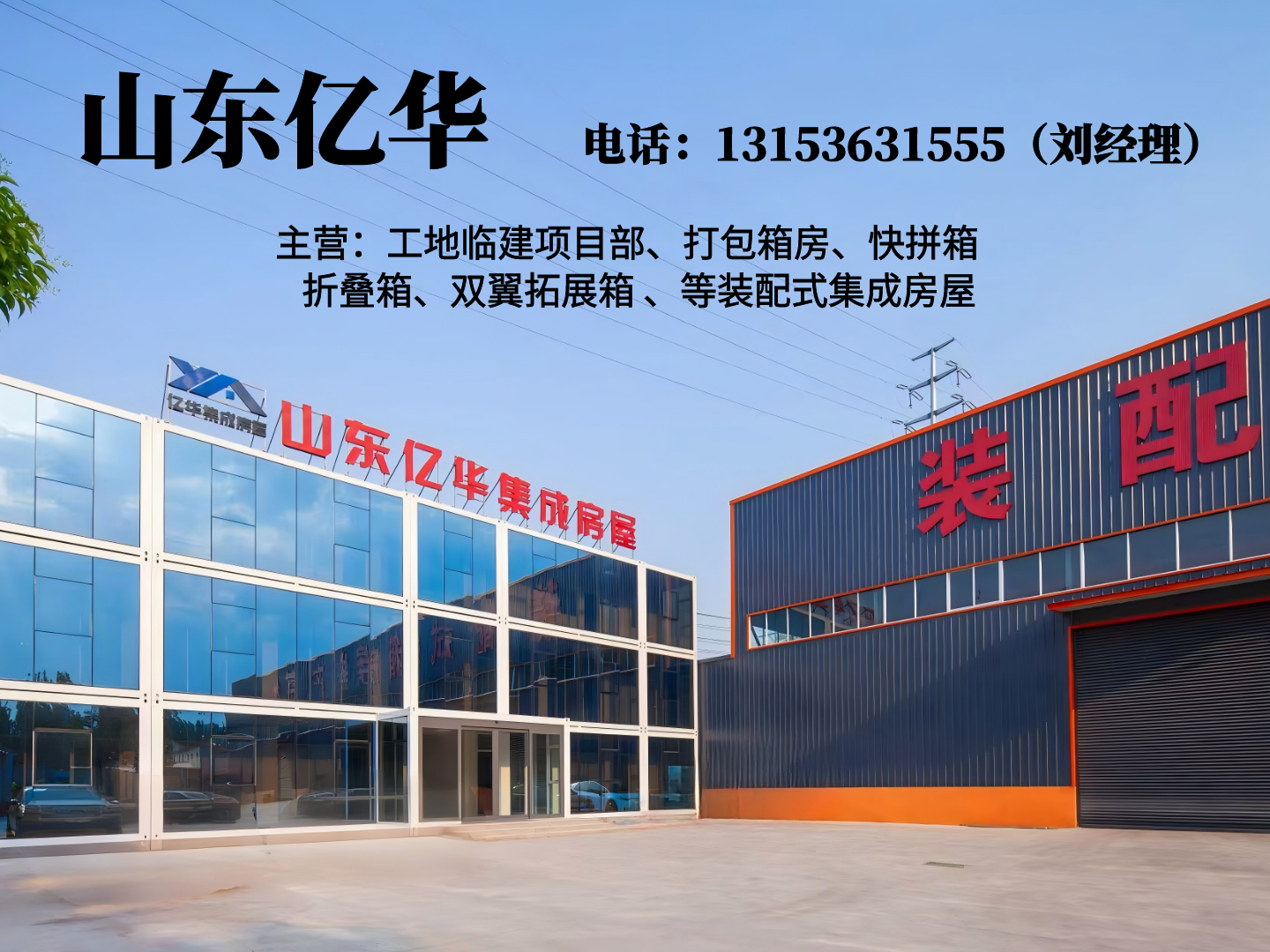亿华新乡线上分站